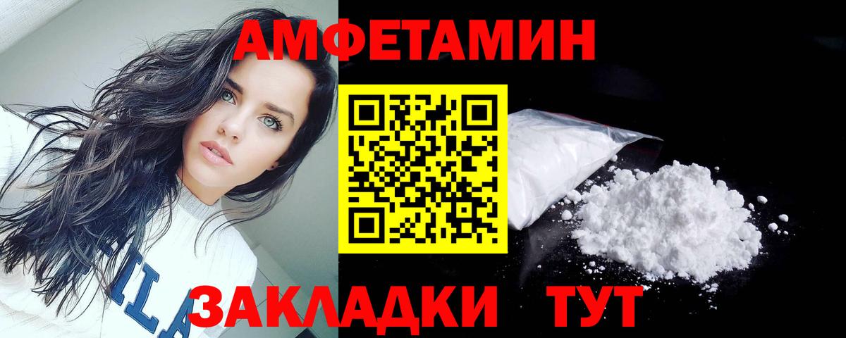 Амфетамин 97% Грязи