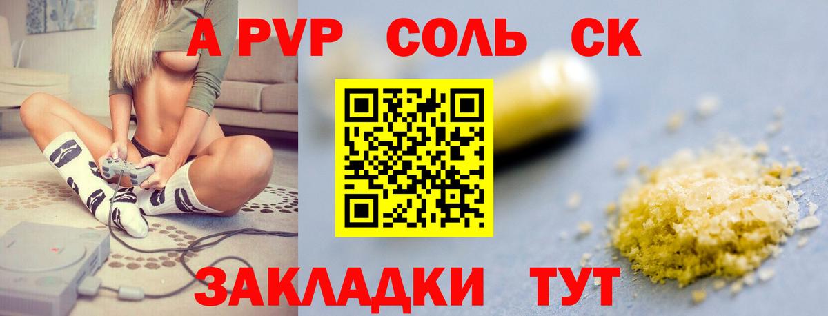 APVP СК  Вход с VPN  Alfa_PVP Crystall  Alpha PVP  Грязи  А ПВП крисы CK 