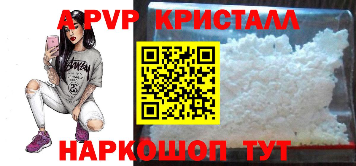 Alpha-PVP кристаллы Грязи