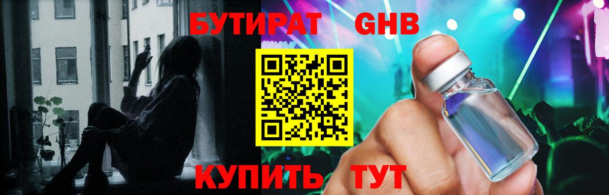 Грязи  Бутират оксана  Вход с VPN 