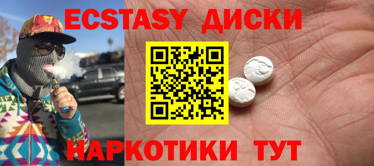 ЭКСТАЗИ круглые Грязи