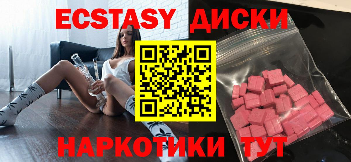 Экстази 300 mg  Экстази 99%  Ecstasy  Грязи  Вход с VPN 