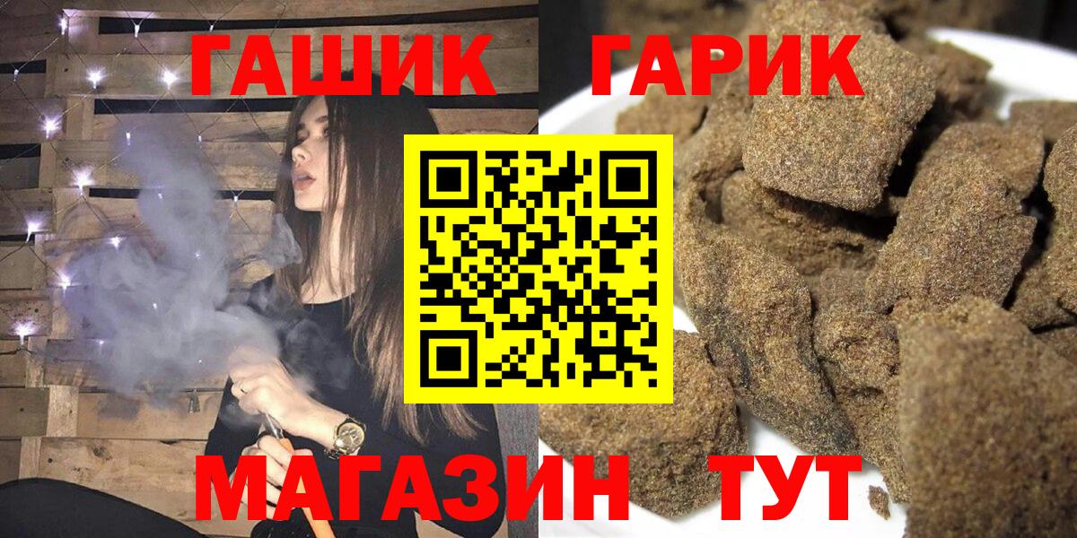 Гашиш hashish  ГАШ индика сатива  Вход с VPN  Грязи 