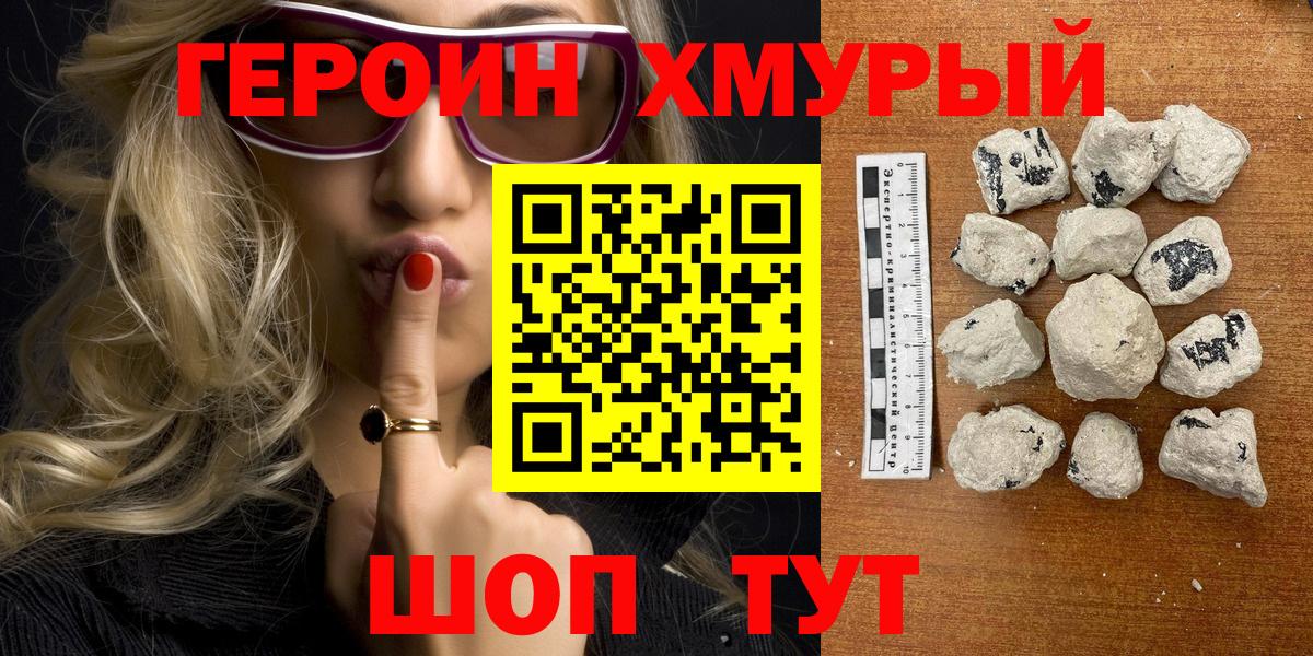 Героин VHQ Грязи