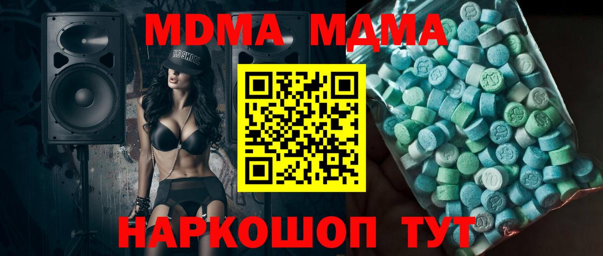 MDMA Molly  Вход с VPN  Грязи  МДМА кристаллы 