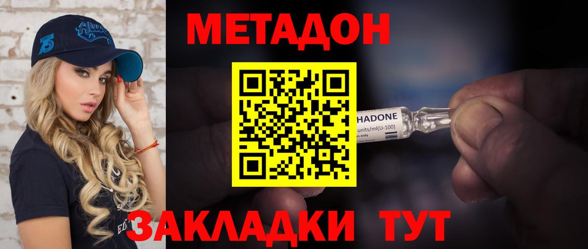 Грязи  Метадон мёд  МЕТАДОН мёд  Вход с VPN 