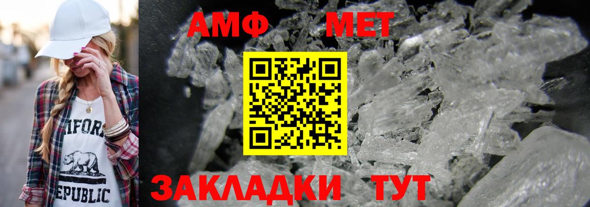 Метамфетамин витя Грязи