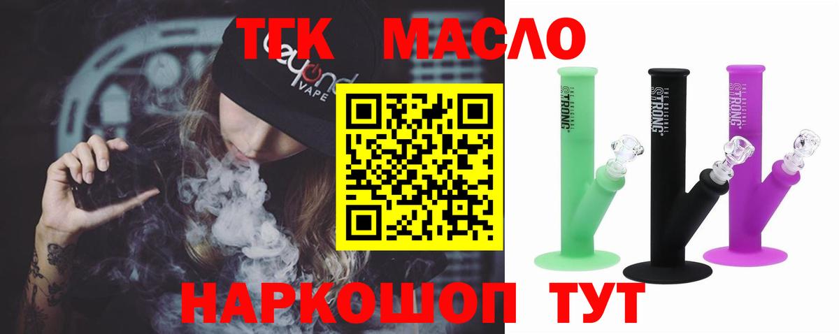 ТГК концентрат Грязи