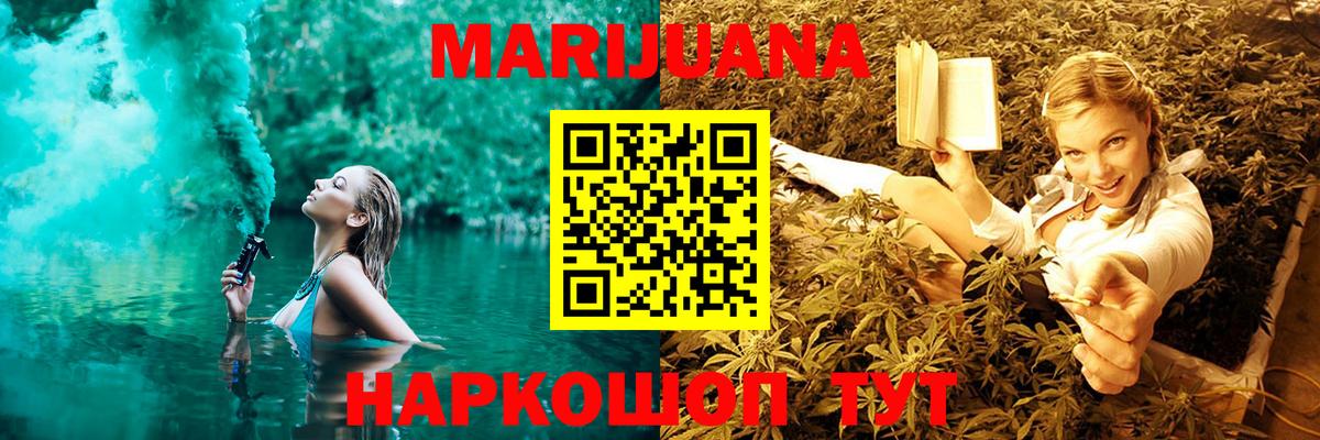Конопля White Widow  Бошки марихуана планчик  Шишки марихуана Amnesia  Грязи  Вход с VPN 